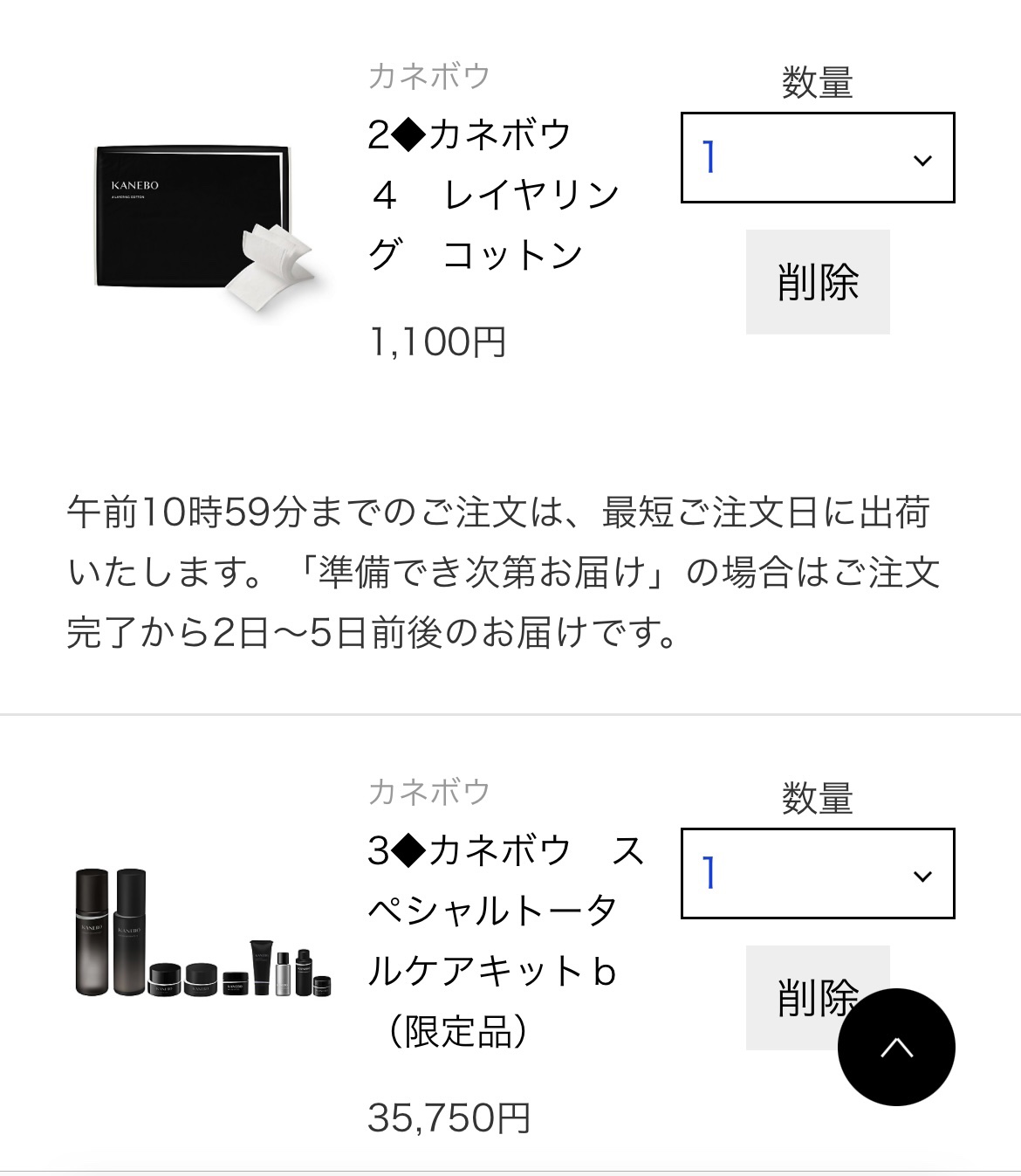 カネボウ　クリスタライズドフィックスパウダー/KANEBO/プレストパウダーを使ったクチコミ（2枚目）