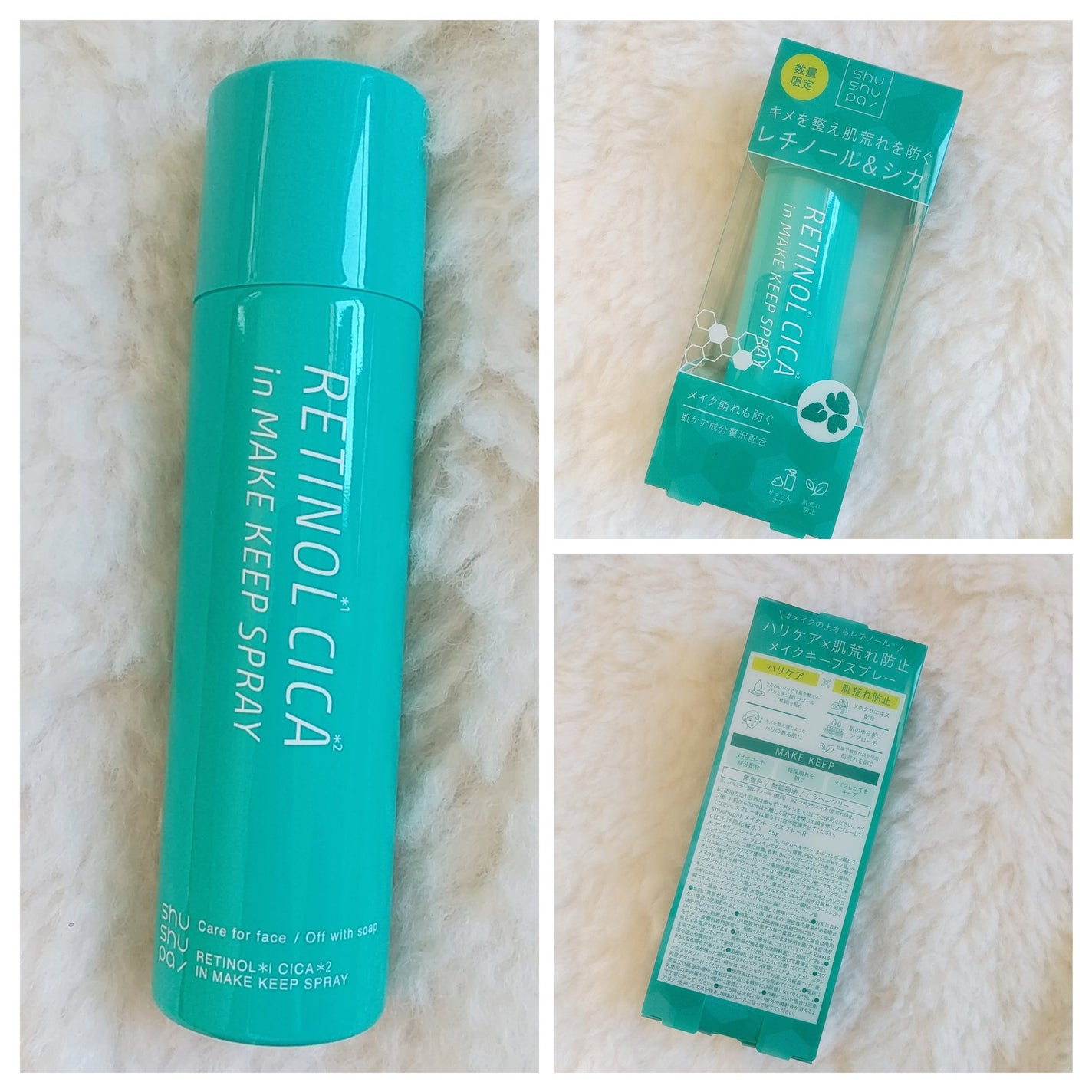 メイクキープスプレーR/shushupa!/ミスト状化粧水を使ったクチコミ(2枚目)