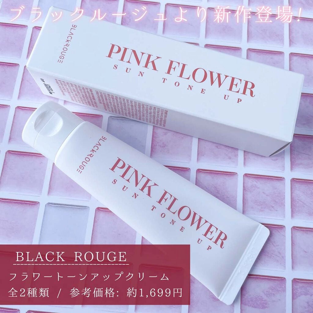 PINK FLOWER SUN TONE UP/BLACK ROUGE/日焼け止めクリームを使ったクチコミ(2枚目)