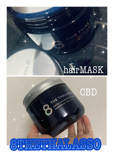 エイトザタラソ ユー CBD＆カーミング エクストラスリーク 集中ヘアマスク/エイトザタラソ/洗い流すヘアトリートメントを使ったクチコミ（1枚目）