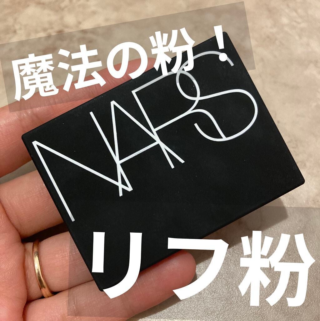 ライトリフレクティングセッティングパウダー プレスト N/NARS/プレストパウダーを使ったクチコミ(1枚目)