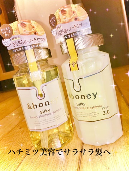 シルキー スムースモイスチャー シャンプー 1.0/ヘアトリートメント 2.0/&honey/市販シャンプーを使ったクチコミ(1枚目)