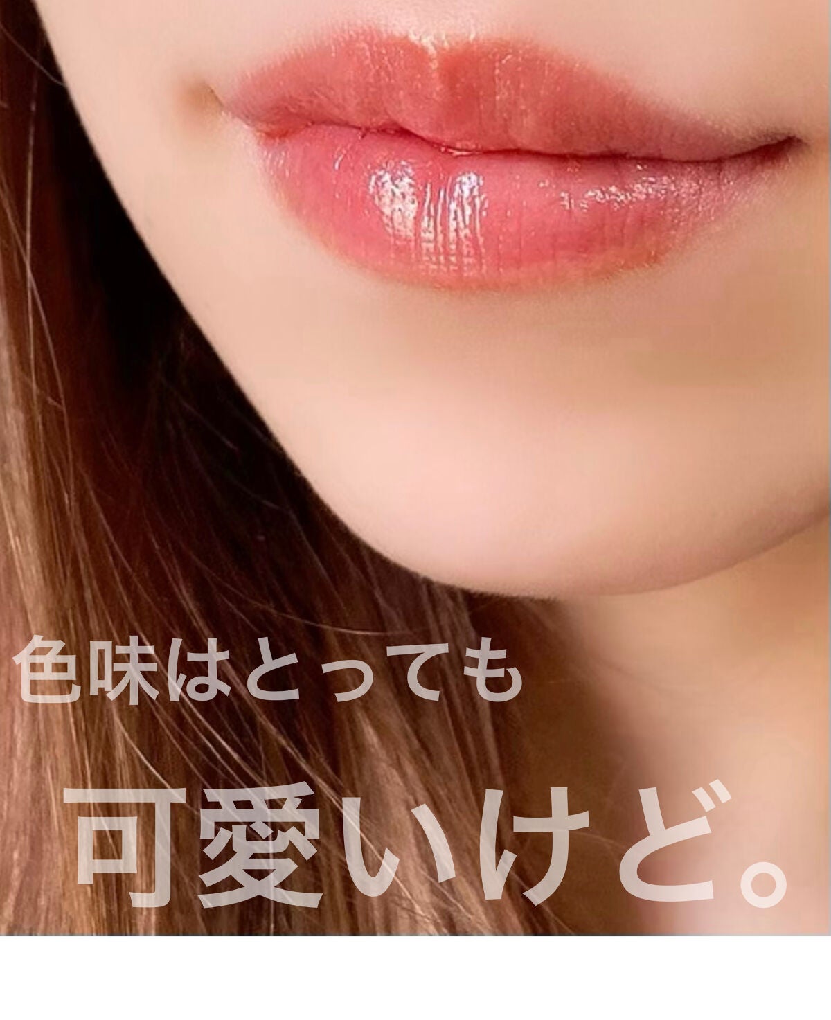 リップフォンデュ/メンソレータム/リップバームを使ったクチコミ(1枚目)