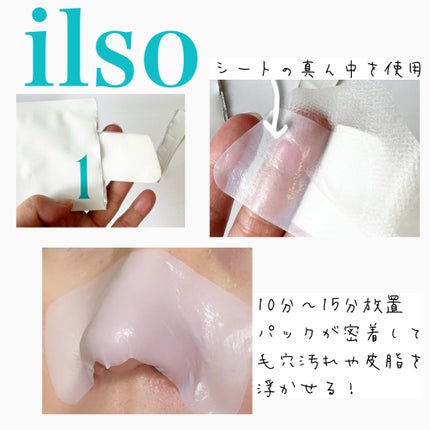 ナチュラルマイルドクリアノーズパック/ilso/シートマスク・パックを使ったクチコミ(2枚目)
