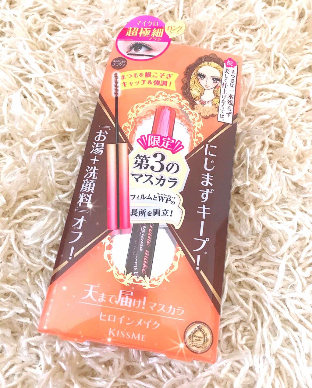 ロング&カールマスカラ アドバンストフィルム/ヒロインメイク/マスカラを使ったクチコミ(1枚目)