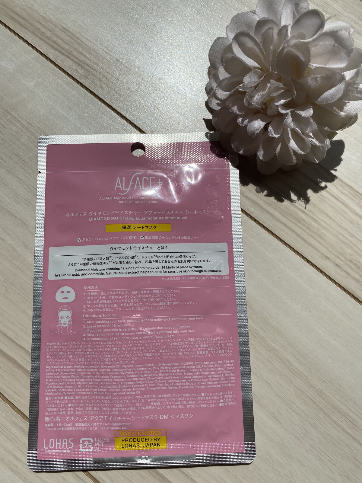 ダイヤモンドモイスチャー アクアモイスチャー シートマスク 1枚/ALFACE+/シートマスク・パックを使ったクチコミ（2枚目）