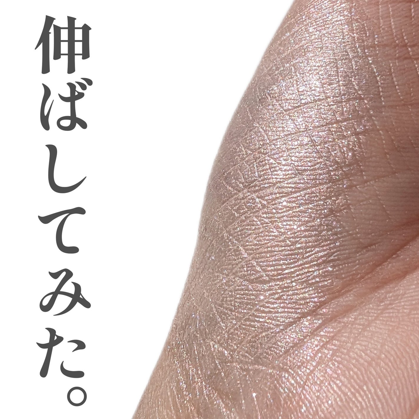 ハイパーフィットシマーリングセラム/FEEV/リキッドハイライトを使ったクチコミ(5枚目)