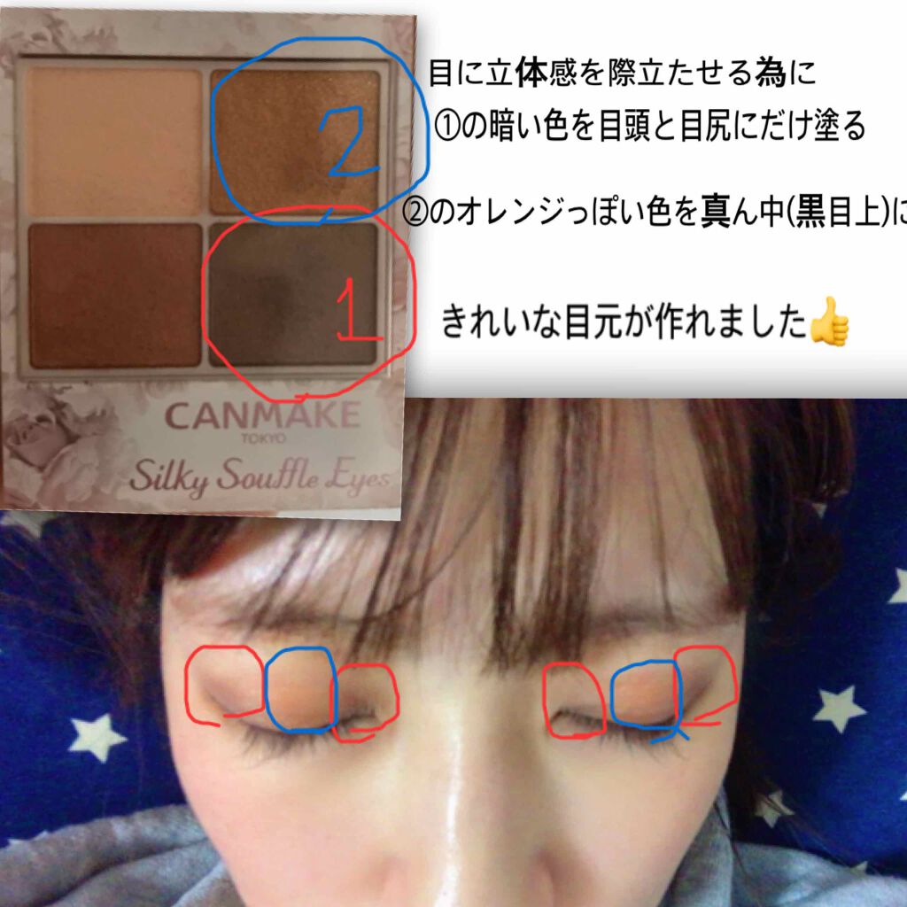 シルキースフレアイズ/キャンメイク/アイシャドウパレットを使ったクチコミ（2枚目）