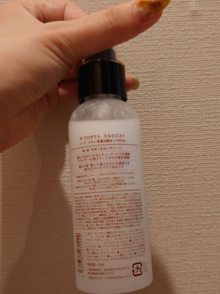 ミルクミスト/ザ・プロダクト/ミスト状化粧水を使ったクチコミ(3枚目)