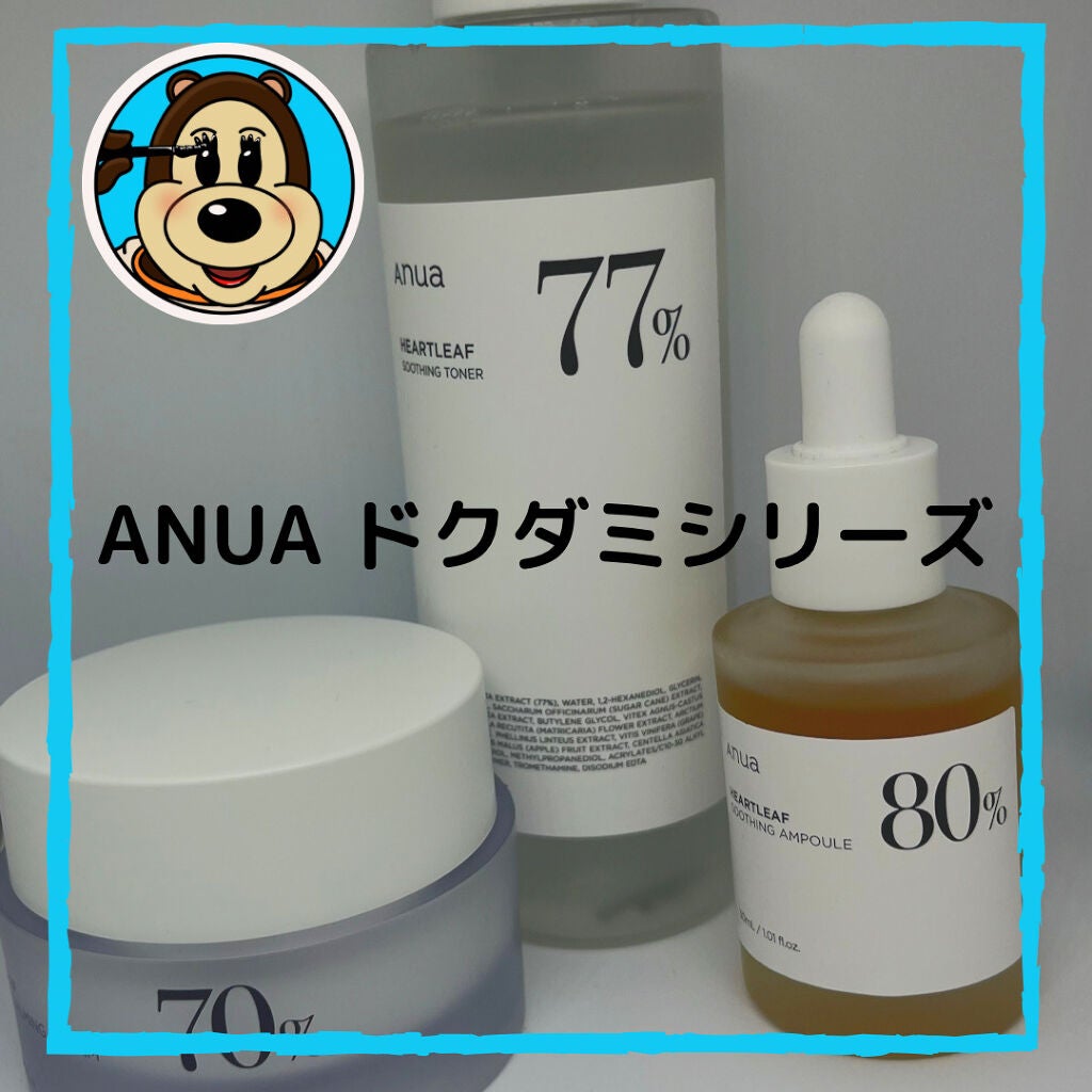 ドクダミ 77 スージングトナー/Anua/化粧水を使ったクチコミ(1枚目)