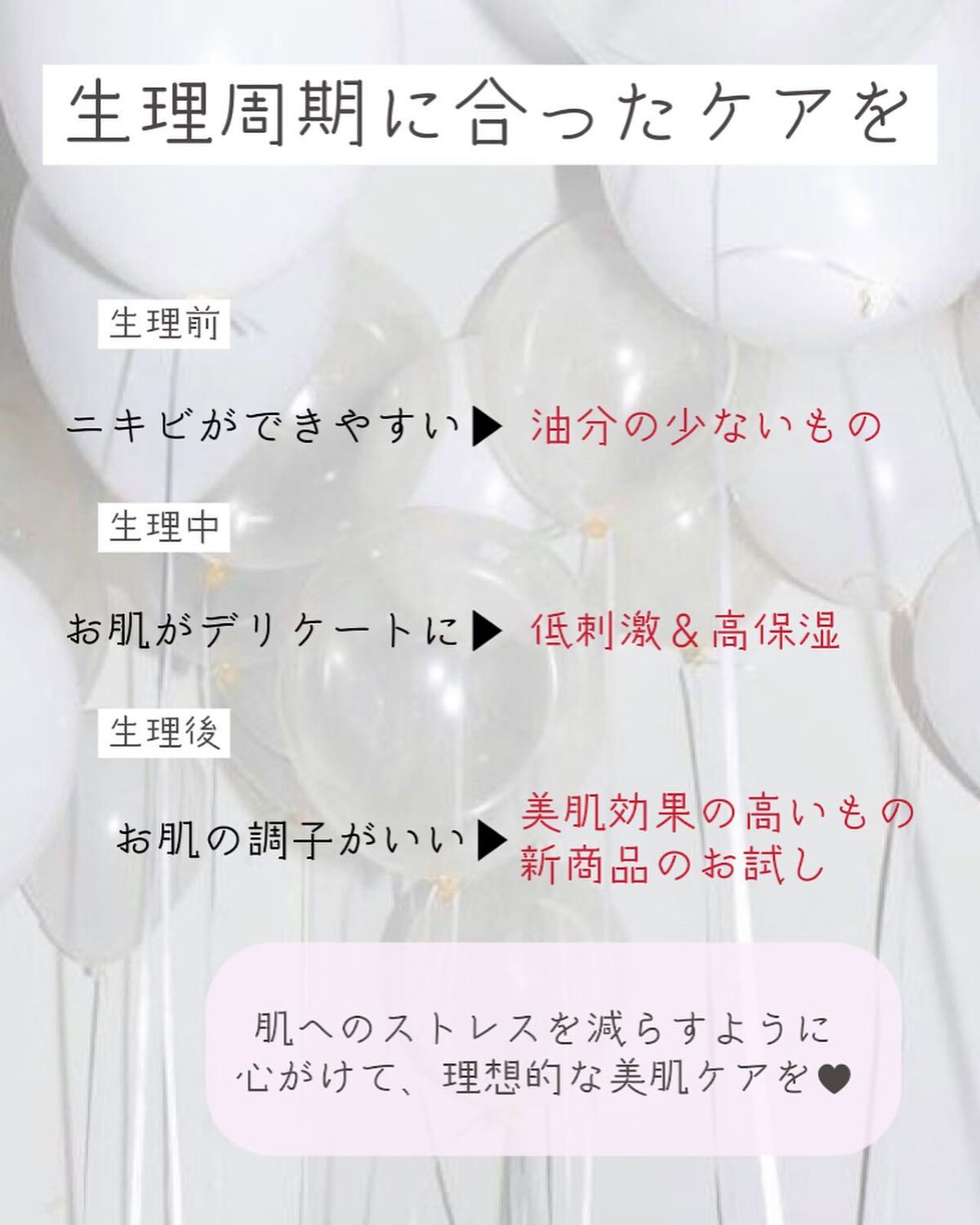 ピリオドスキンケア 美容ジェルクリーム マンスリーセット /MERIN/スキンケアキットを使ったクチコミ（3枚目）