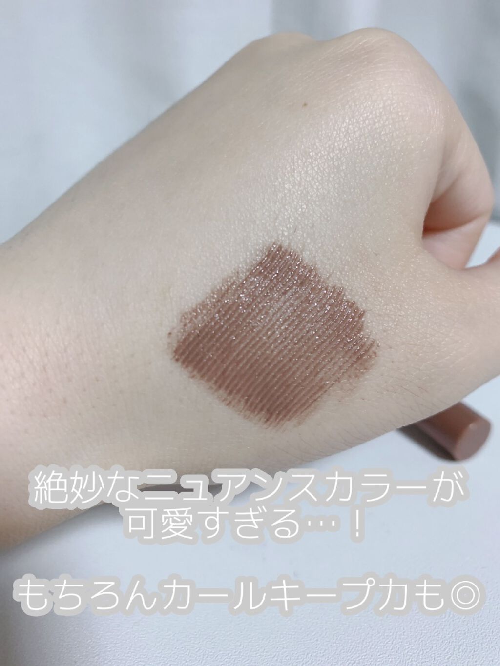 クイックラッシュカーラー/キャンメイク/マスカラ下地を使ったクチコミ（3枚目）