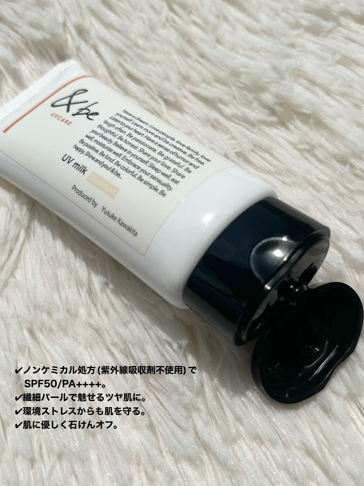 UVミルク/＆be/日焼け止め・UVケアを使ったクチコミ（2枚目）