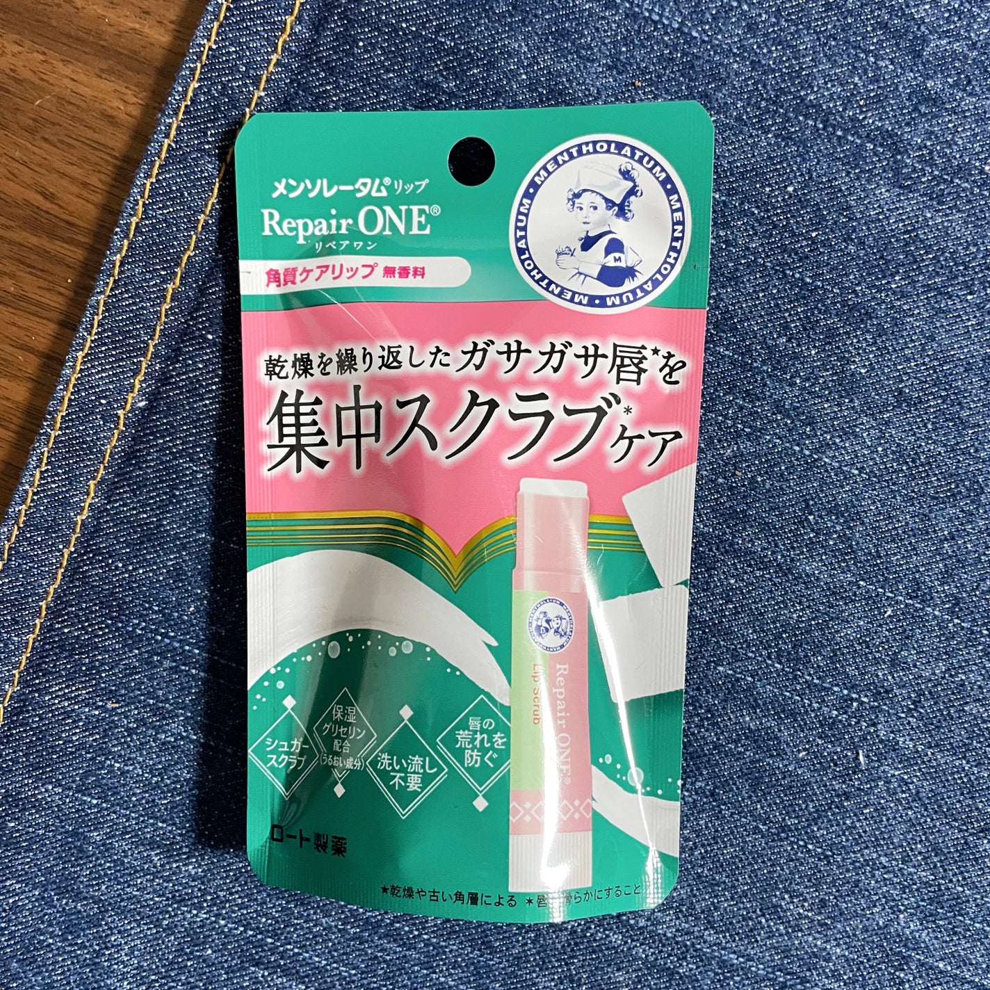 メンソレータム  リペアワン/メンソレータム/リップクリームを使ったクチコミ(2枚目)