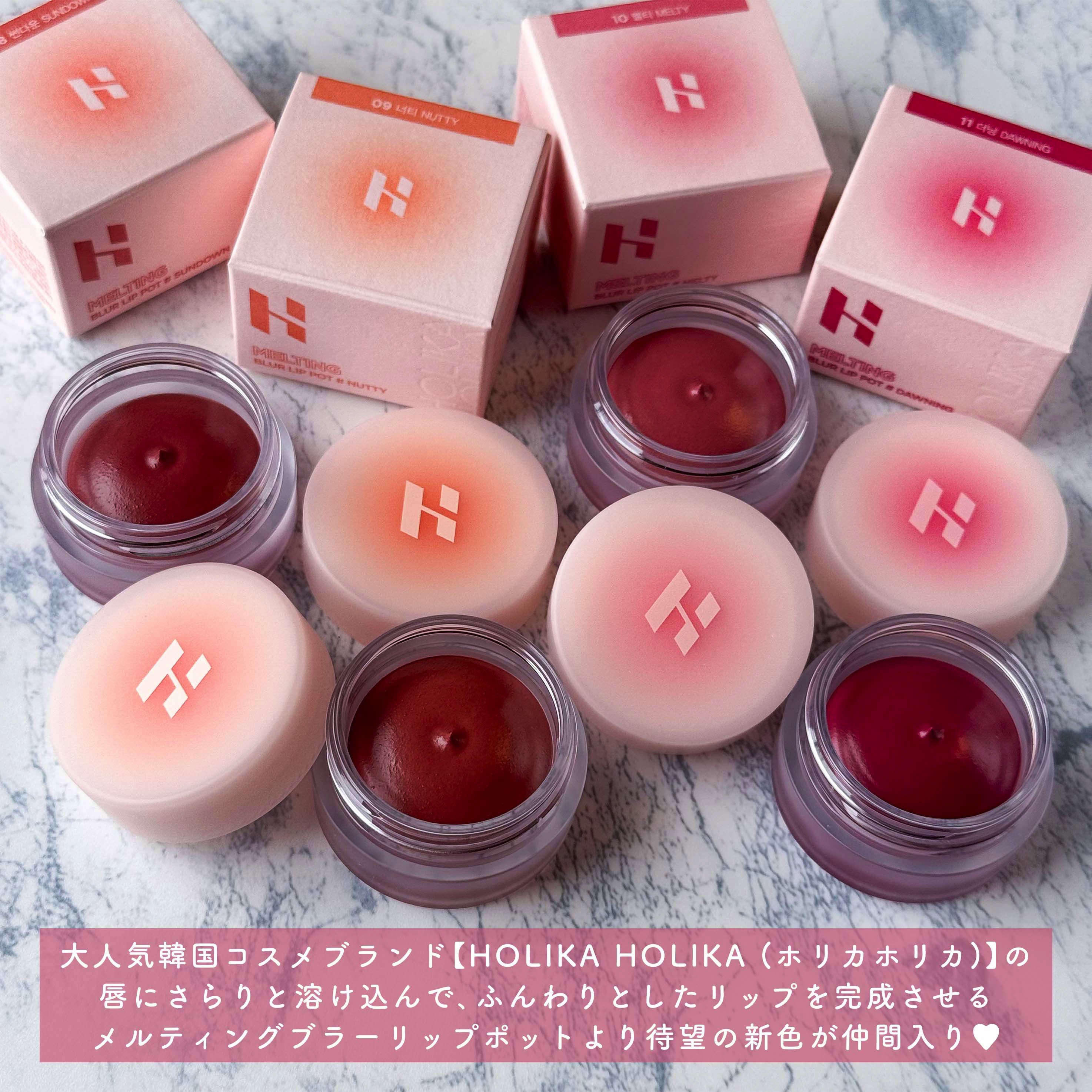 メルティングブラーリップポット/HOLIKA HOLIKA/口紅を使ったクチコミ（2枚目）