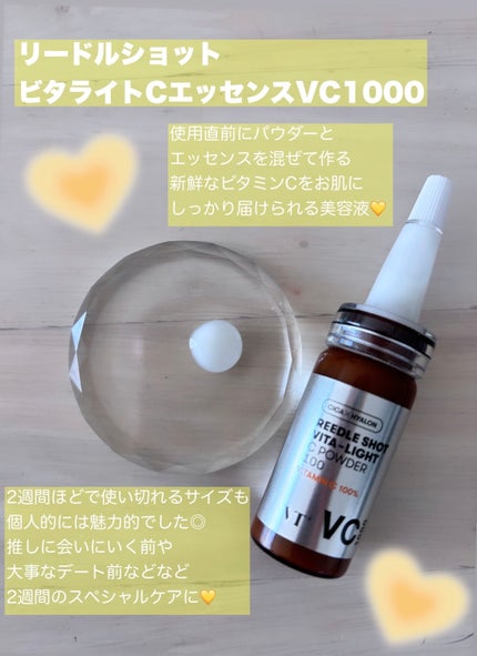 リードルショット ビタライトCエッセンス/VT/美容液を使ったクチコミ(1枚目)
