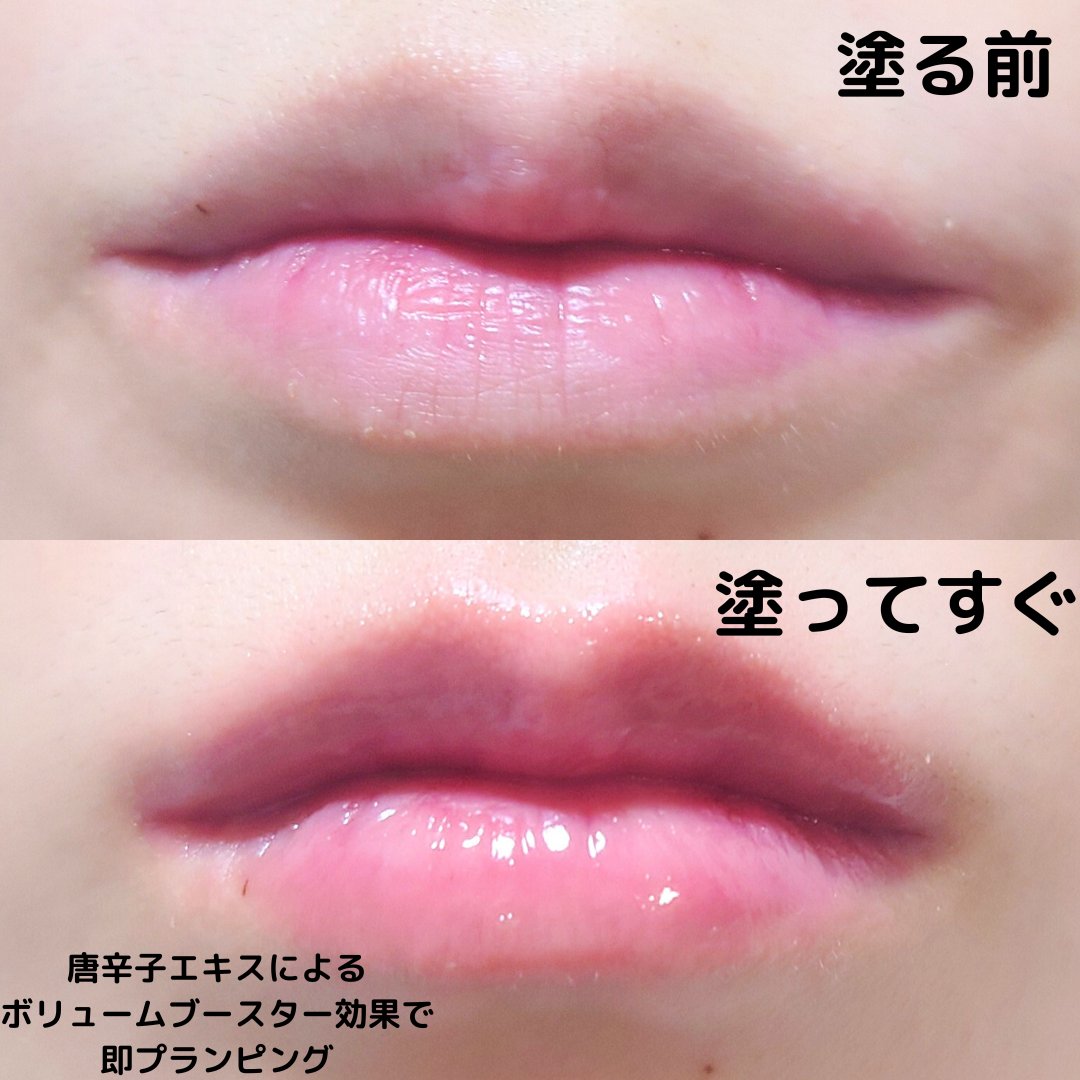 オールマイシングス トゥルービューティ キス リッププランパー/all my things/リッププランパーを使ったクチコミ（3枚目）