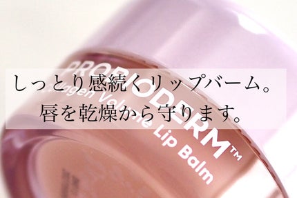 プロバイオダーム コラーゲン ボリューム リップバーム/BIOHEAL BOH/リップバームを使ったクチコミ(2枚目)
