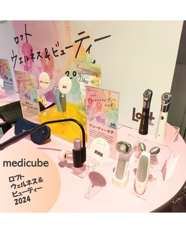 スキンブースターショット/MEDICUBE/美顔器・マッサージを使ったクチコミ（1枚目）