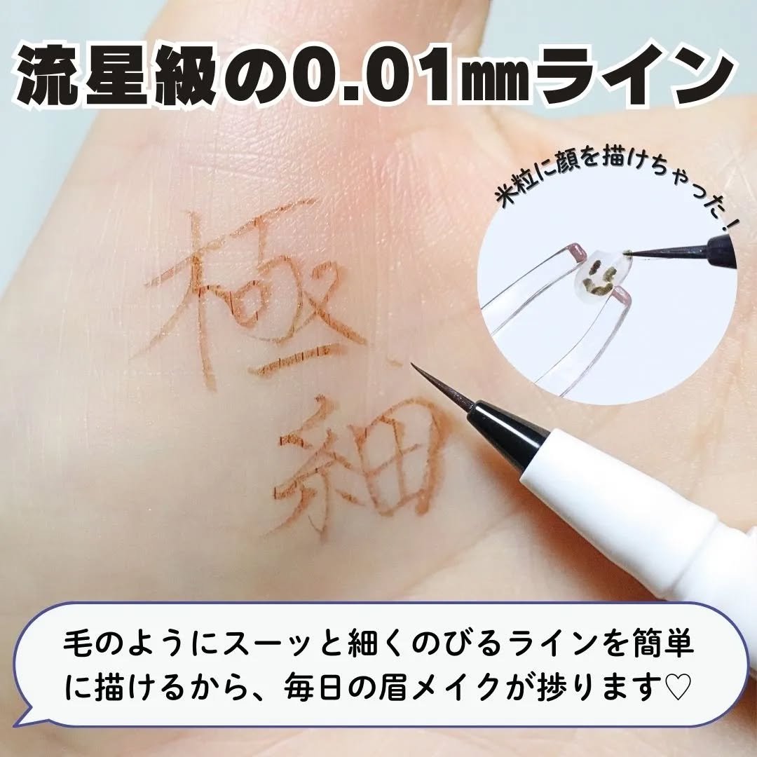 シューティングリキッドアイブロウ/サナ ニューボーン/リキッドアイブロウを使ったクチコミ（3枚目）