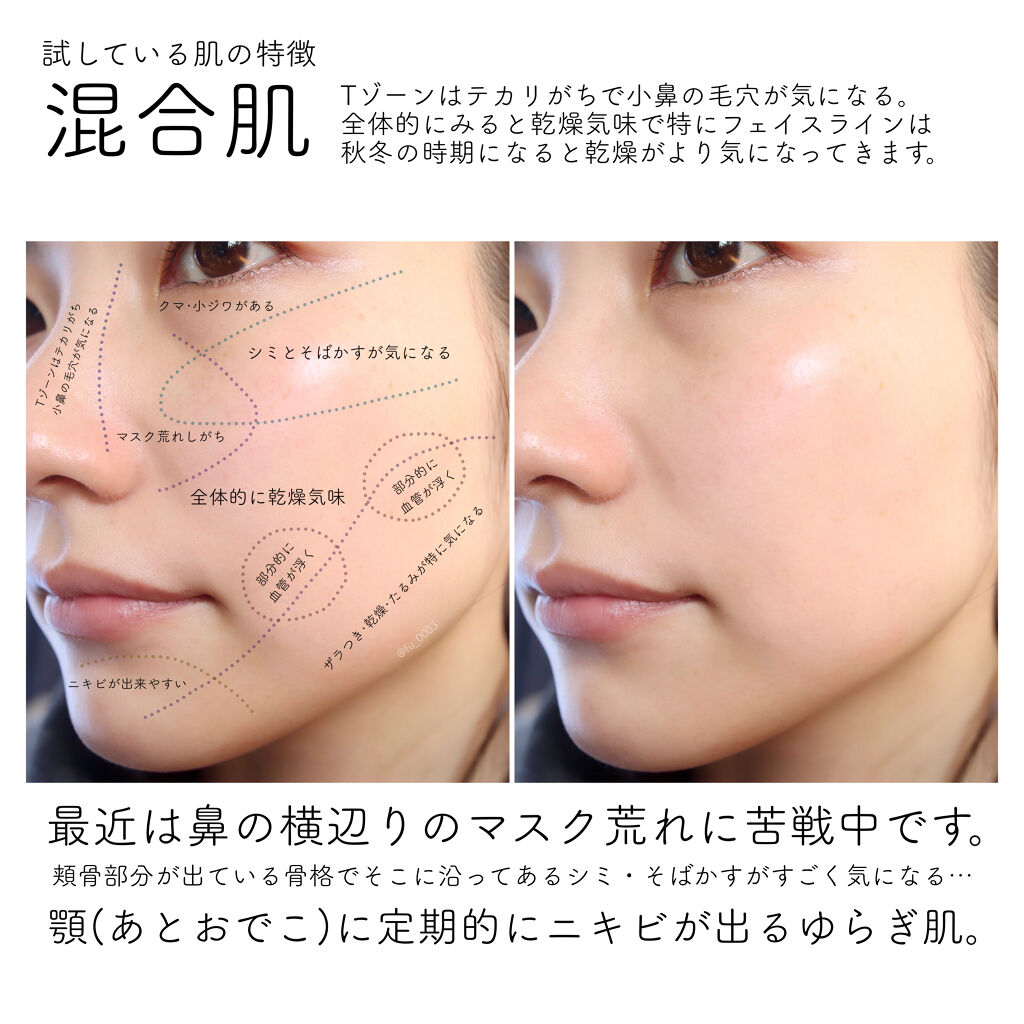 ディープミネラル クレンジング/シュープリームノイ/クレンジングウォーターを使ったクチコミ（3枚目）