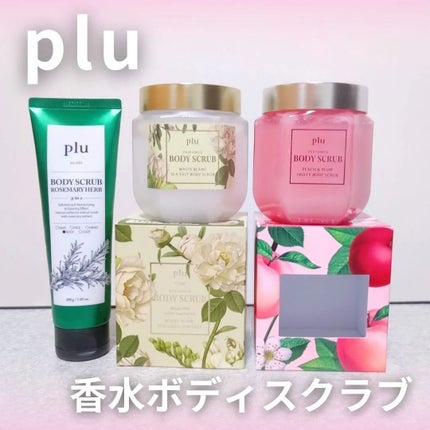 パヒュームドボディスクラブ ホワイトブラン/plu/ボディスクラブを使ったクチコミ(1枚目)