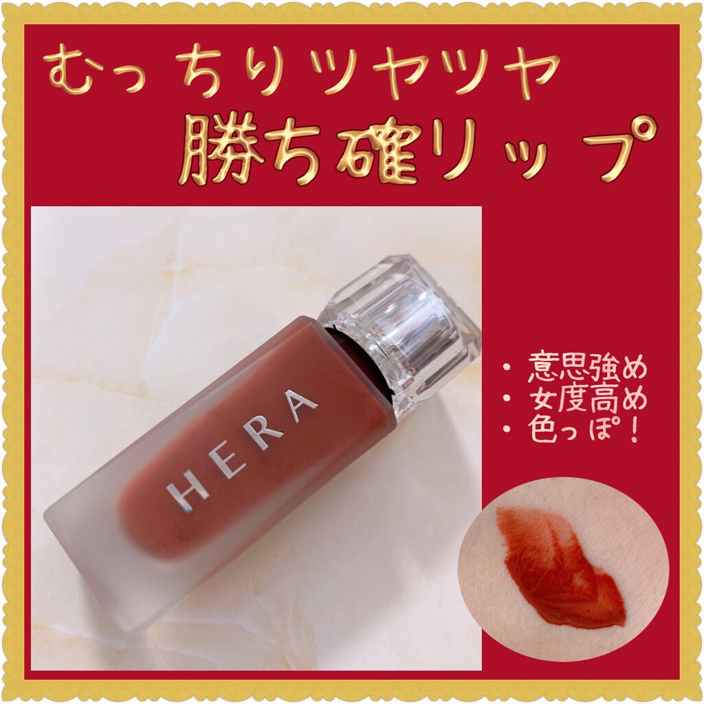 センシュアルフレッシュヌードティント/HERA/リップグロスを使ったクチコミ(1枚目)