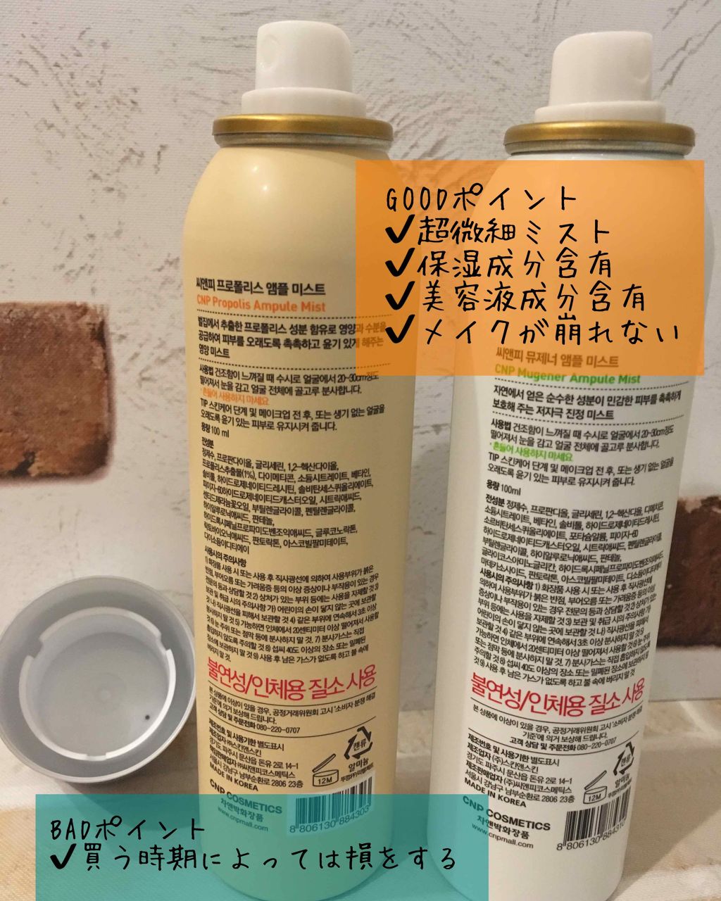 プロP ミスト/CNP Laboratory/ミスト状化粧水を使ったクチコミ(2枚目)