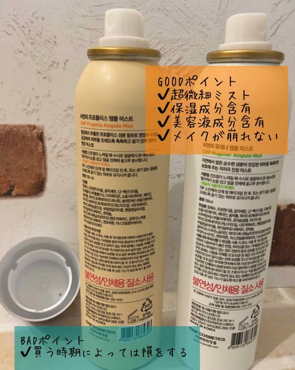 ミュージェナーカーミングアンプルミスト/CNP Laboratory/ミスト状化粧水を使ったクチコミ(2枚目)