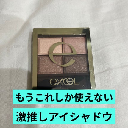 スキニーリッチシャドウ/excel/アイシャドウパレットを使ったクチコミ(1枚目)