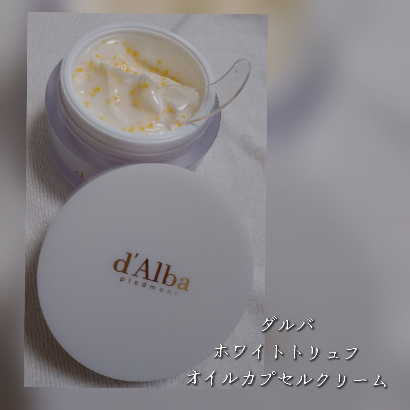 ビタトーニングカプセルクリーム/ダルバ/フェイスクリームを使ったクチコミ(1枚目)