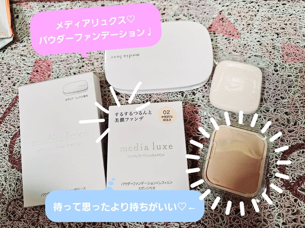 パウダーファンデーション/media luxe/パウダーファンデーションを使ったクチコミ（2枚目）