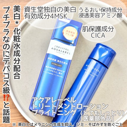 ゆりまま@フォロバします on LIPS 「#提供#アクアレーベル@aqua_label_様デパコスでも使..」(1枚目)