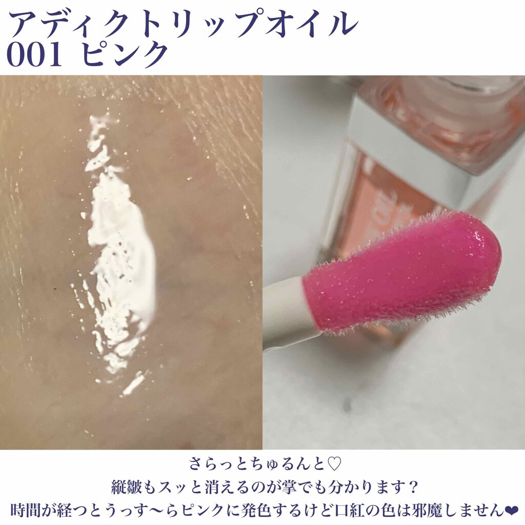 ディオール アディクト ラッカー プランプ/Dior/リップグロスを使ったクチコミ(2枚目)