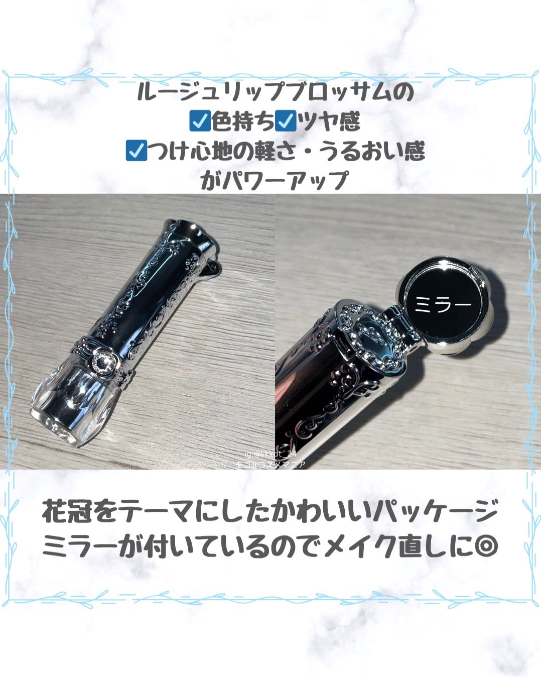ジルスチュアート リップブロッサム グロウ/JILL STUART/口紅を使ったクチコミ(2枚目)
