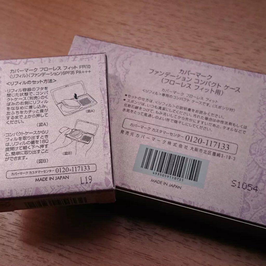 フローレス フィット/COVERMARK/クリーム・エマルジョンファンデーションを使ったクチコミ（2枚目）