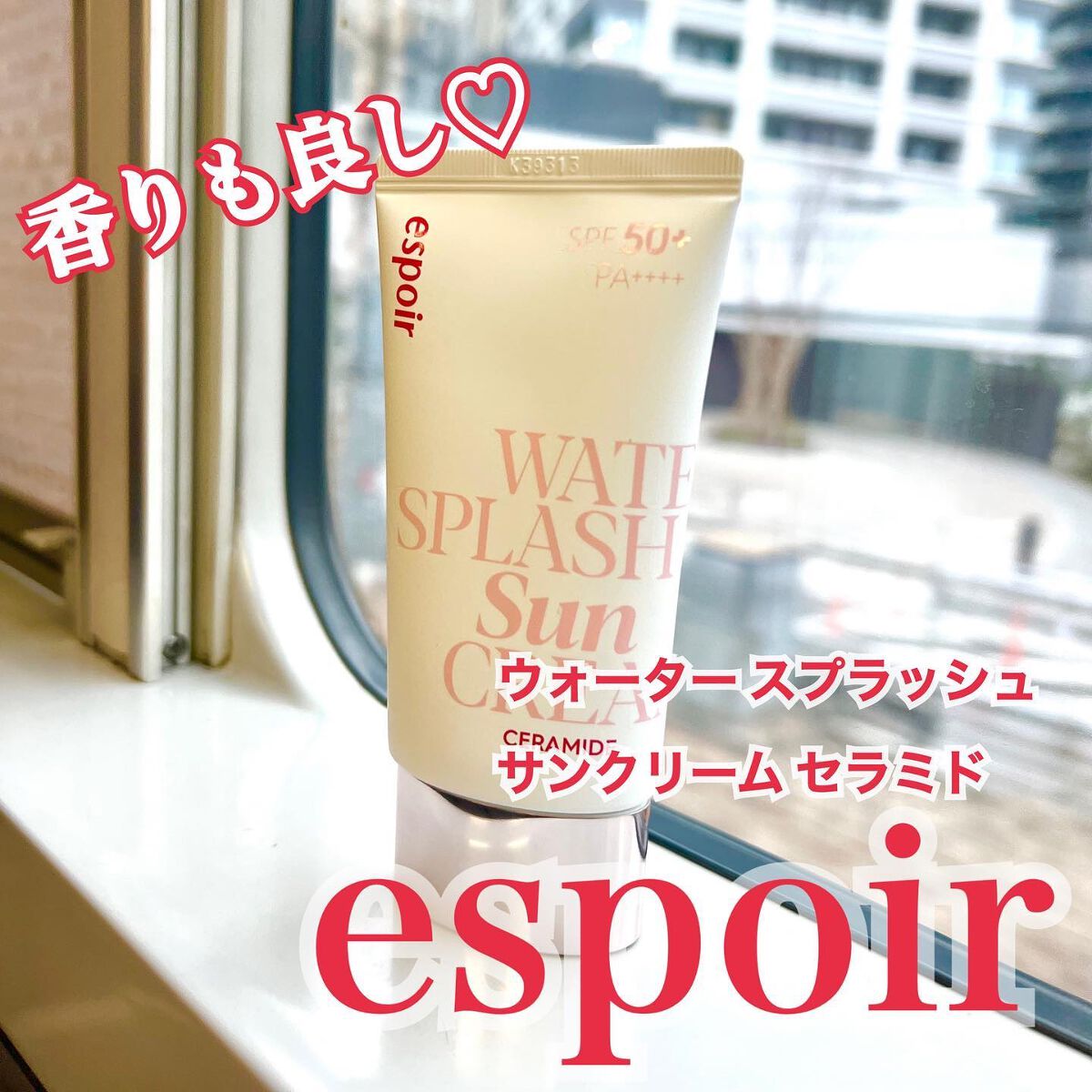 ウォータースプラッシュサンクリーム セラミド/espoir/日焼け止めクリームを使ったクチコミ（1枚目）