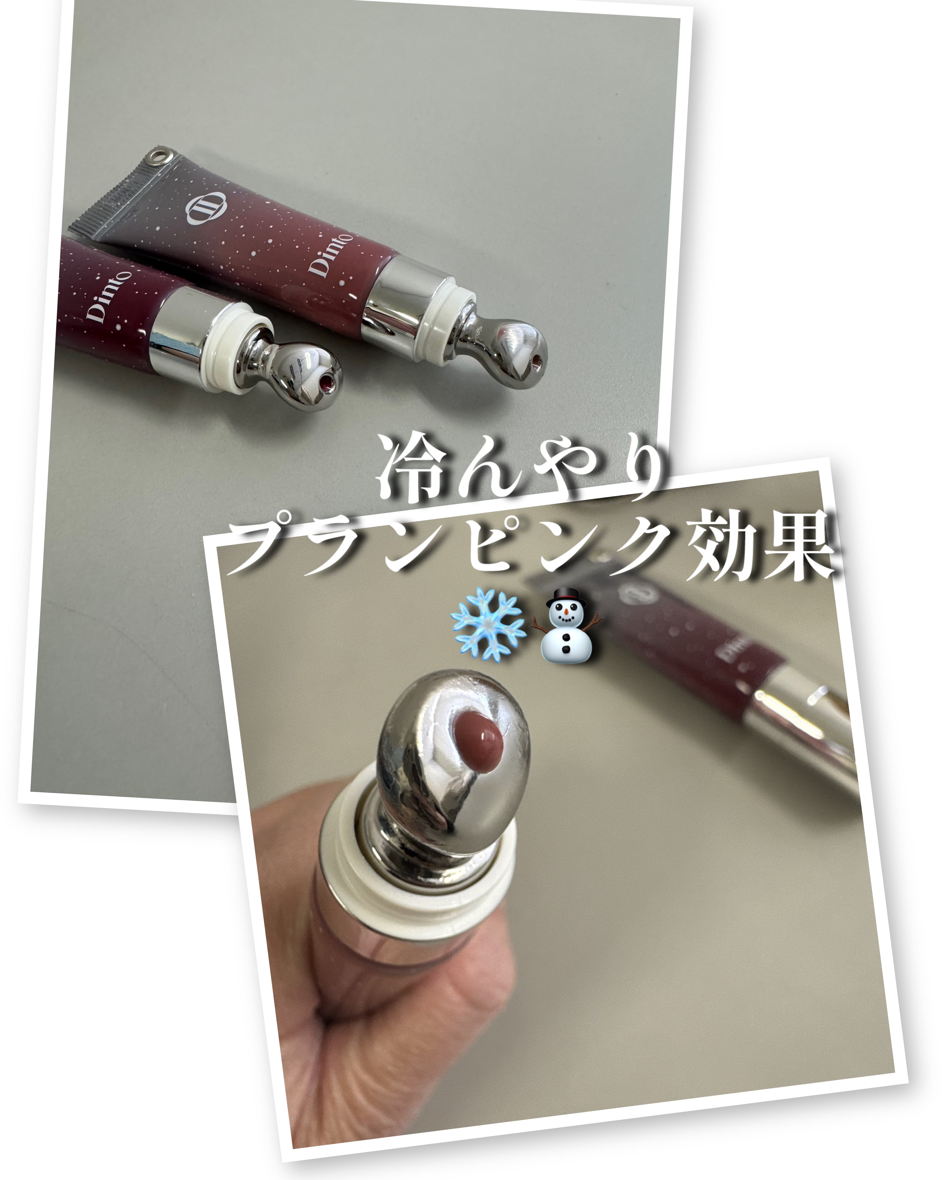 フローズンリップゼリー 382 Witch/Dinto/リップグロスを使ったクチコミ（3枚目）