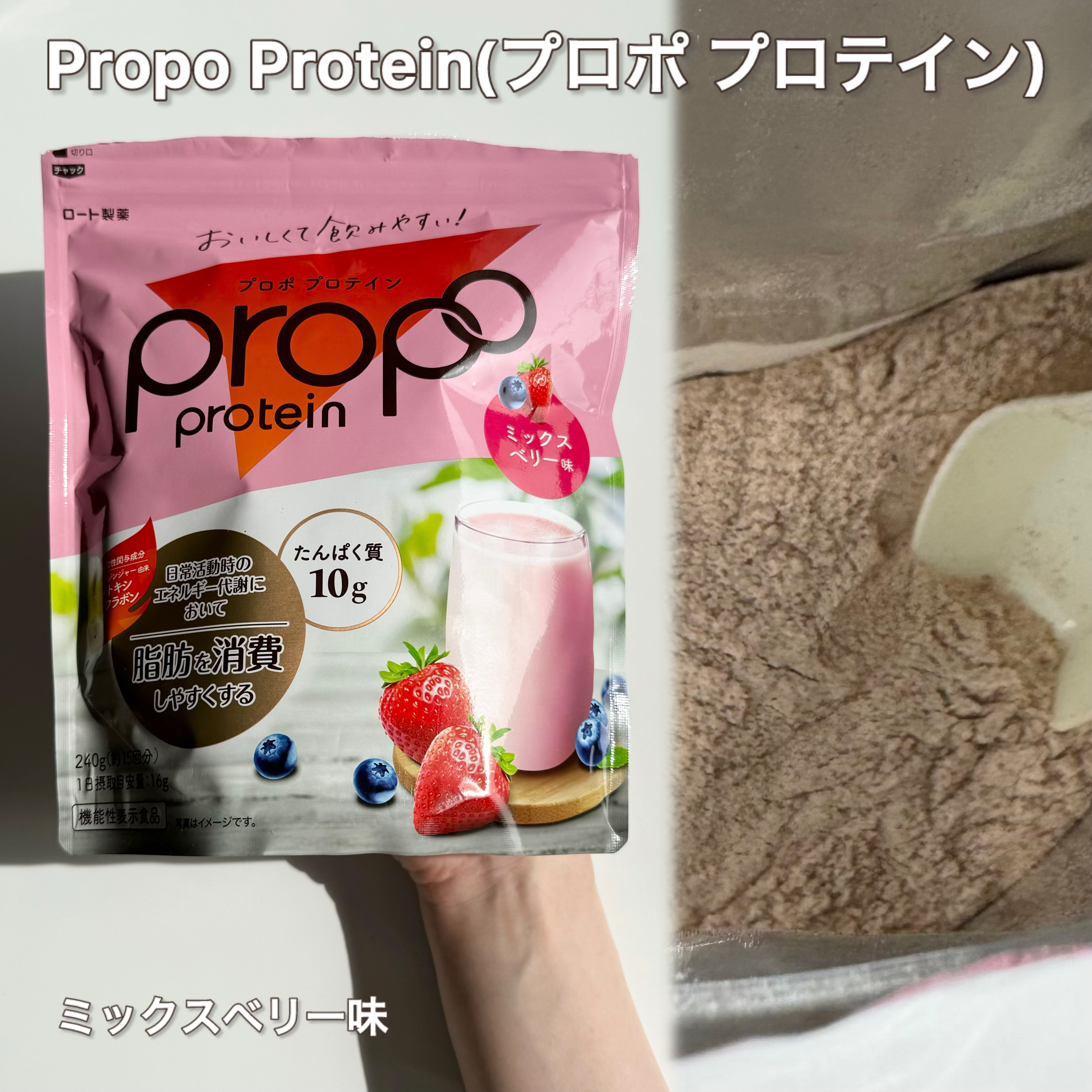 プロポ プロテイン(カフェオレ味)/ロート製薬/その他プロテインを使ったクチコミ（3枚目）