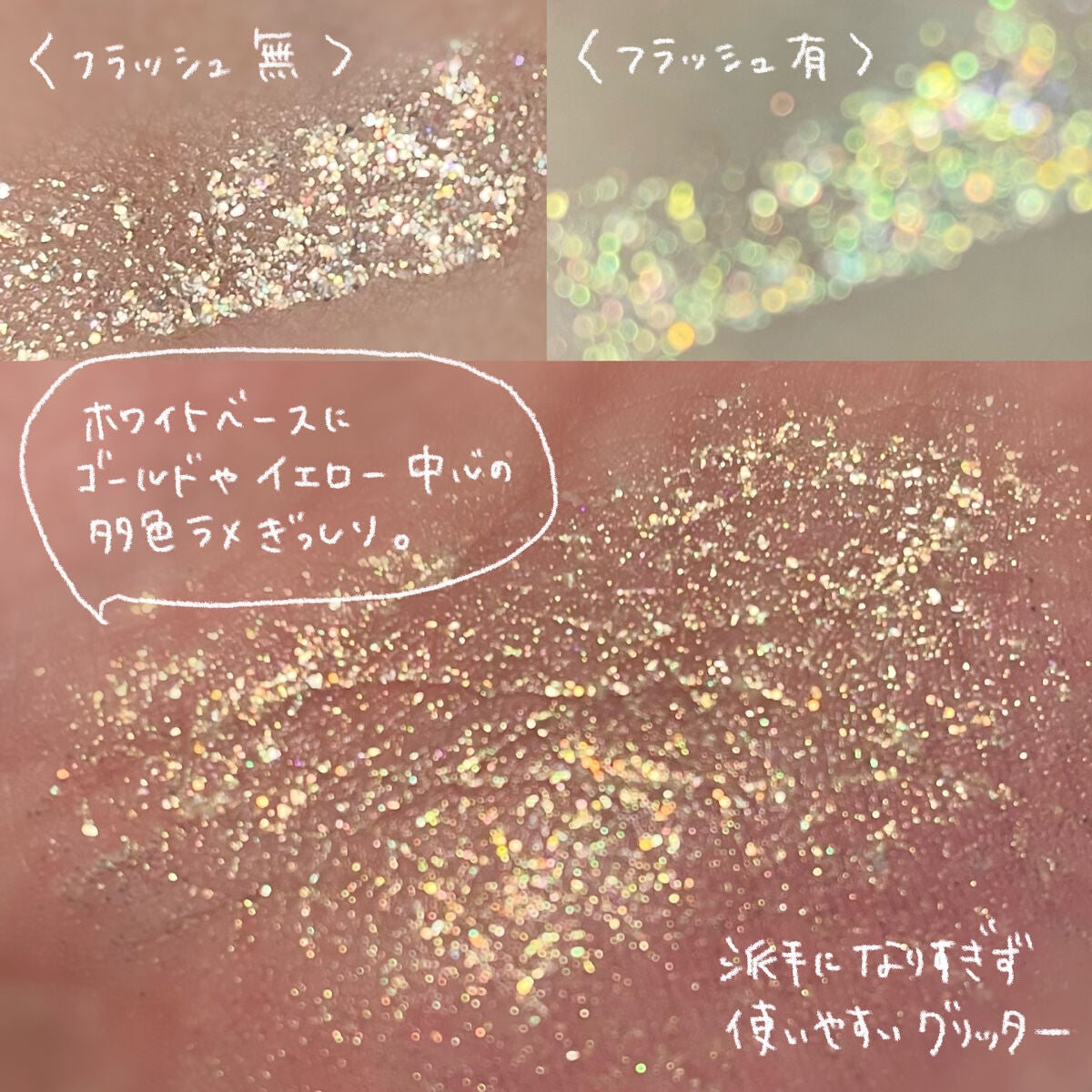 MD ドリーミーグリッター/mude/グリッターを使ったクチコミ(2枚目)