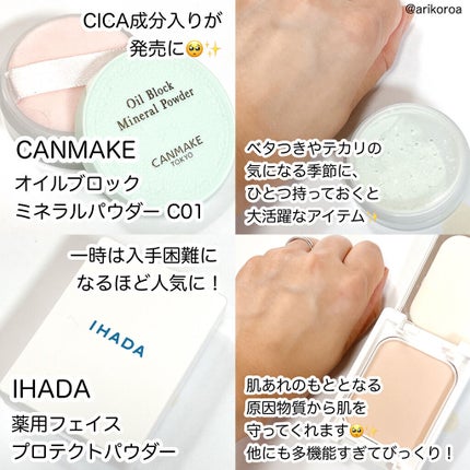 オイルブロックミネラルパウダー/キャンメイク/ルースパウダーを使ったクチコミ(6枚目)