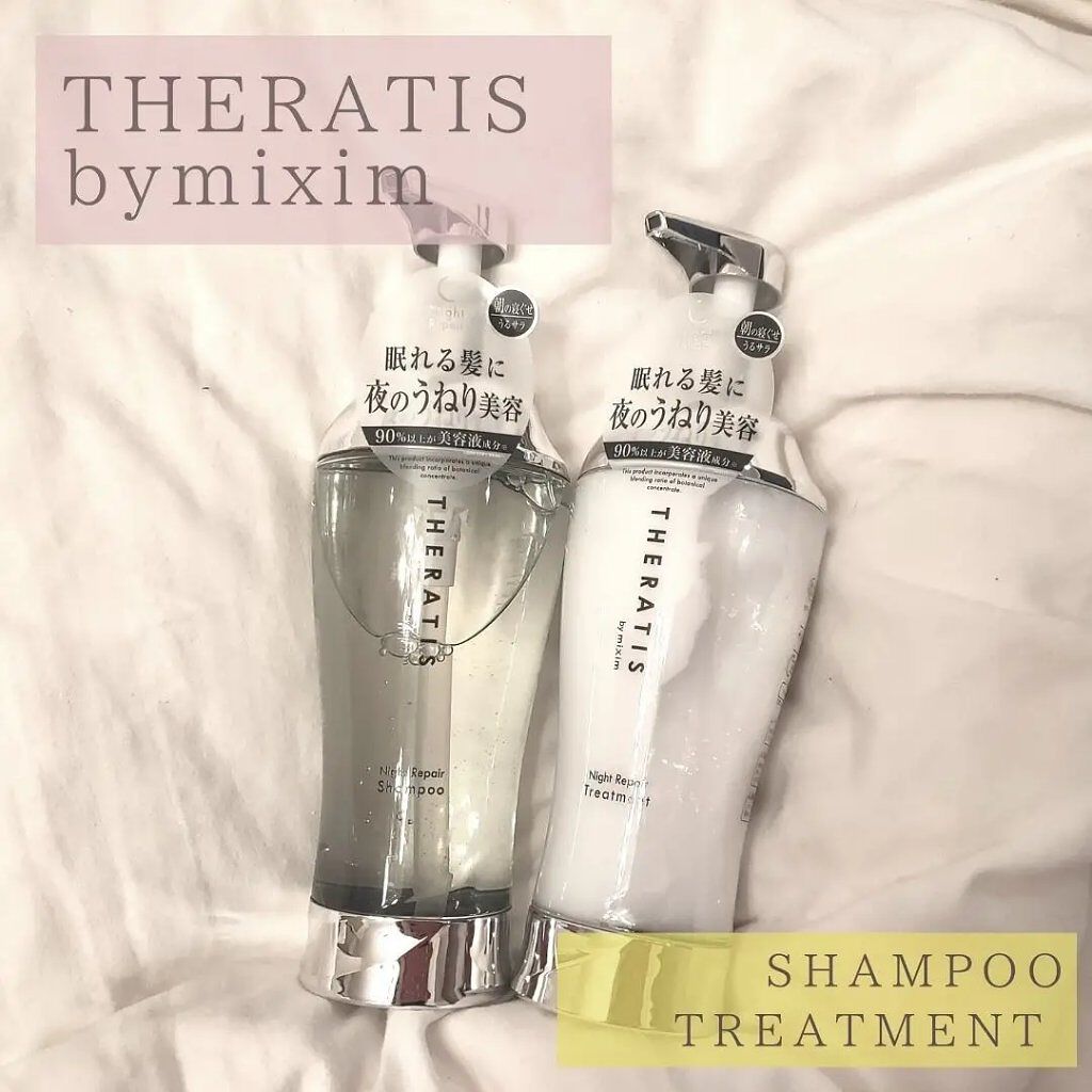 ナイトリペア シャンプー/ヘアトリートメント/THERATIS/シャンプー・コンディショナーを使ったクチコミ（1枚目）
