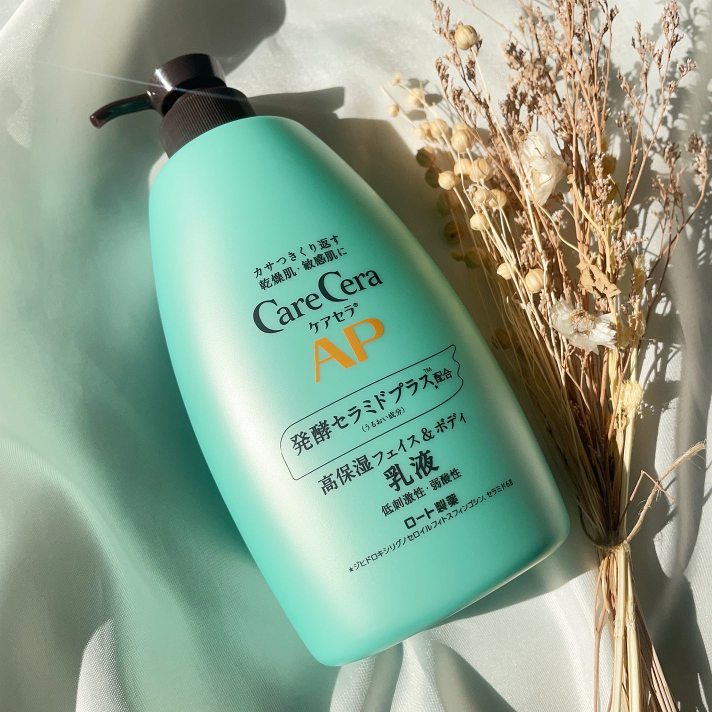 ケアセラ APフェイス&ボディ乳液/ケアセラ/ボディミルクを使ったクチコミ(7枚目)