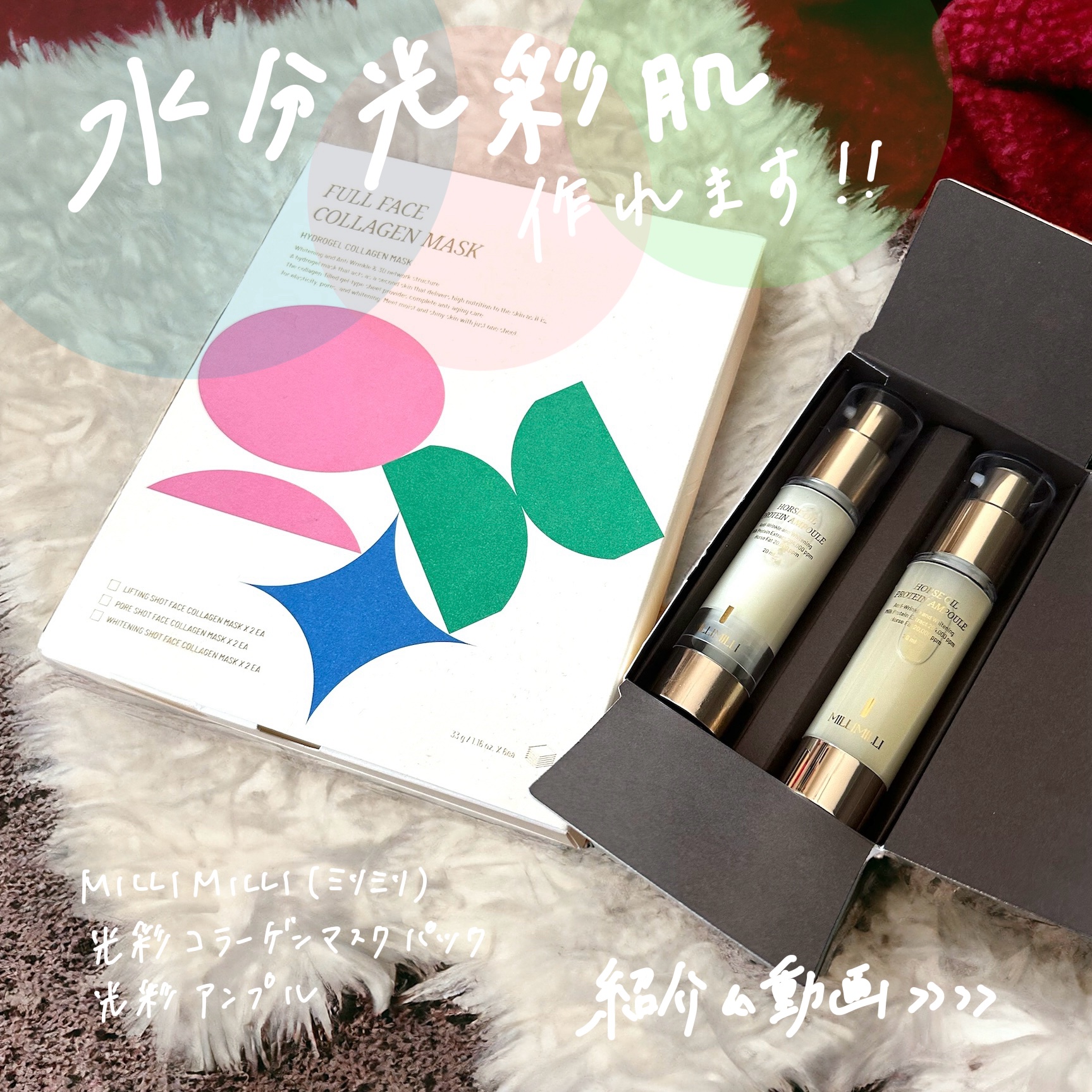 フルフェイスコラーゲンマスクパック/MILLIMILLI/シートマスク・パックを使ったクチコミ（1枚目）
