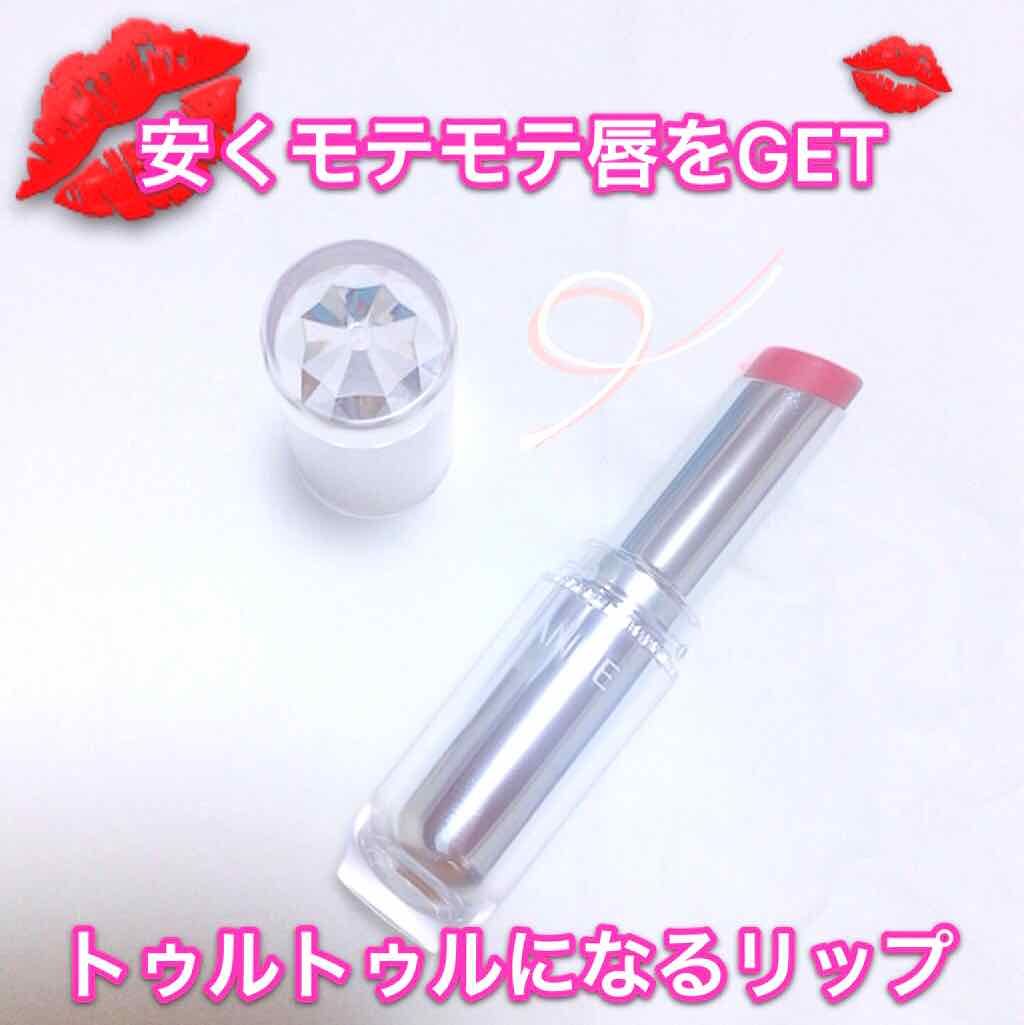 ラスティンググロスリップ/CEZANNE/口紅を使ったクチコミ（1枚目）