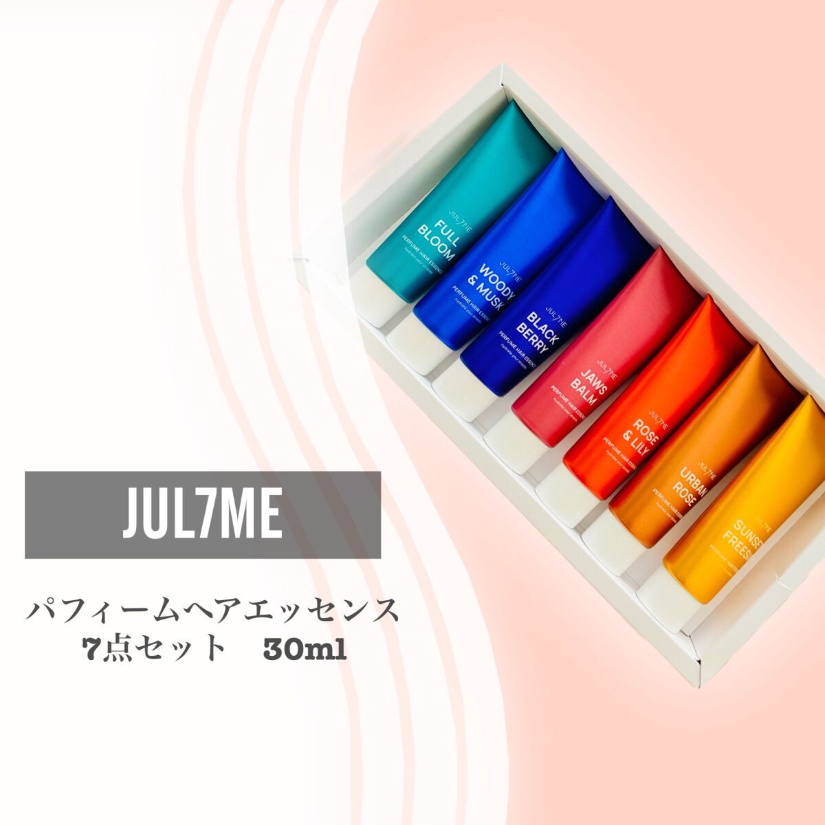 パフュームヘアエッセンス/JUL7ME/ヘアトリートメントを使ったクチコミ(2枚目)