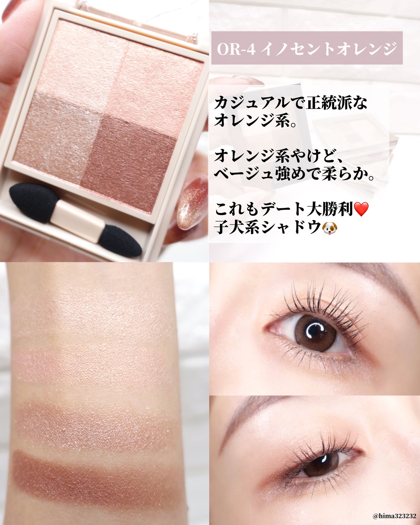 ひまちゃん /垢抜けの参考書 on LIPS 「【NEW】〜お上品な艶感ハンパない。大人の色気シャドウ〜。.。..」(6枚目)