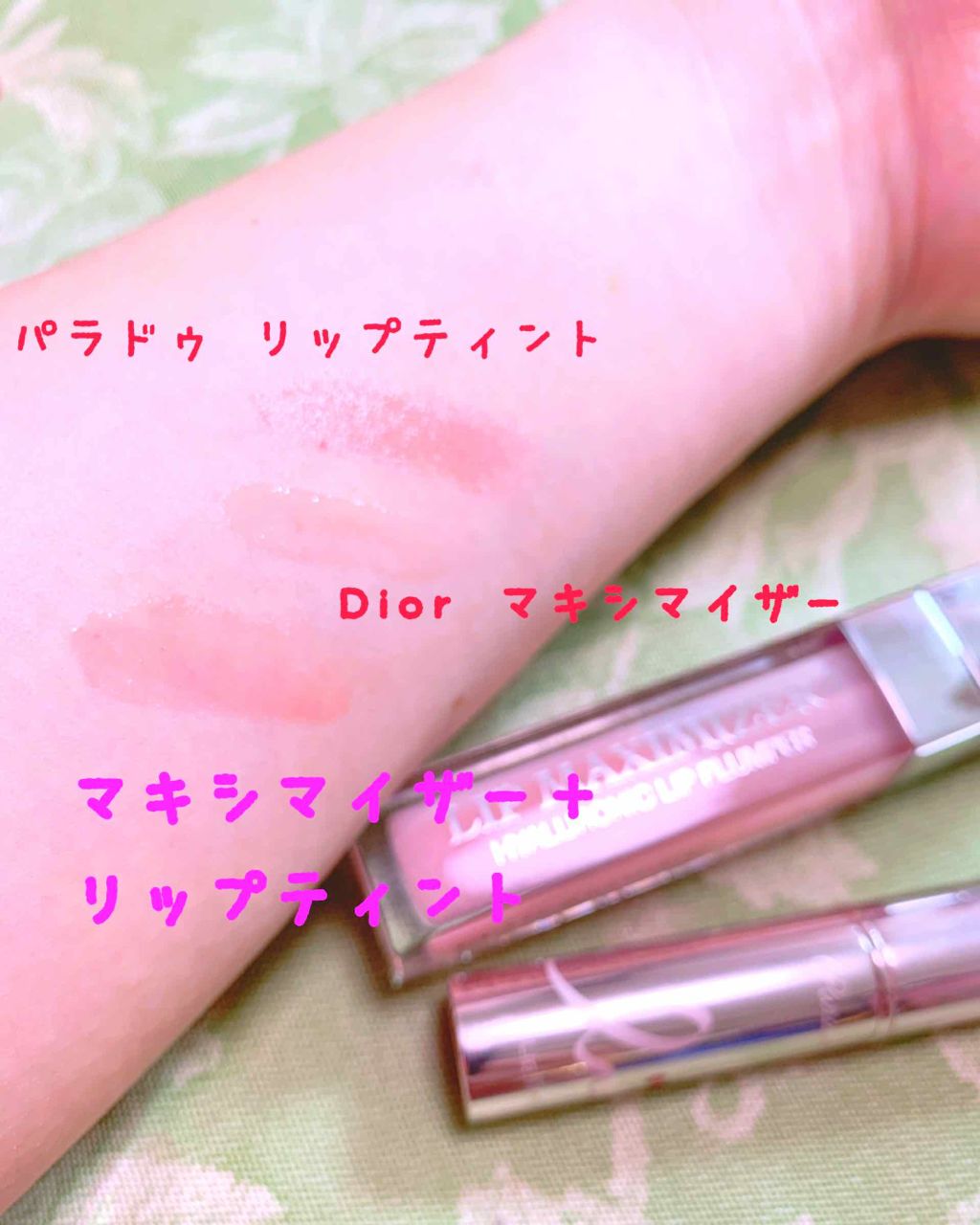 【旧】ディオール アディクト リップ マキシマイザー/Dior/リップグロスを使ったクチコミ(2枚目)