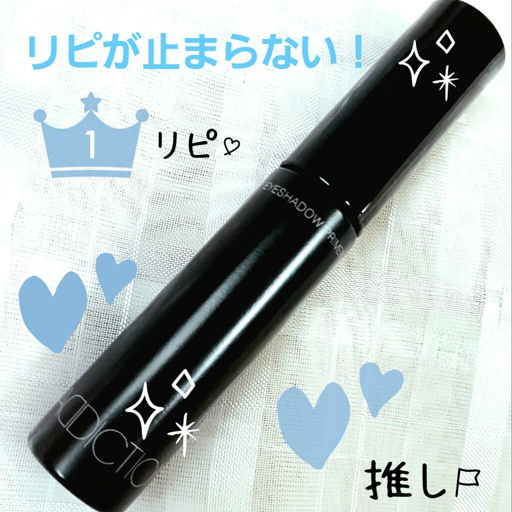 アイシャドウ プライマー/ADDICTION/アイシャドウベースを使ったクチコミ(1枚目)