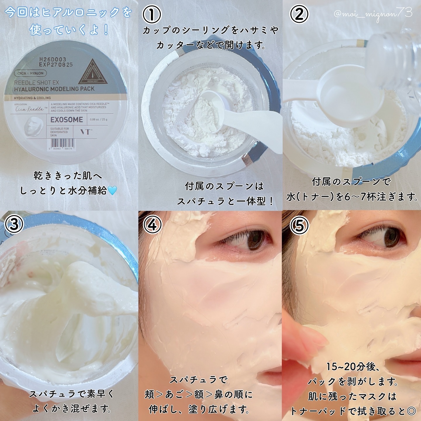リードルショットEX ヒアルロニックモデリングパック/VT/シートマスク・パックを使ったクチコミ（2枚目）
